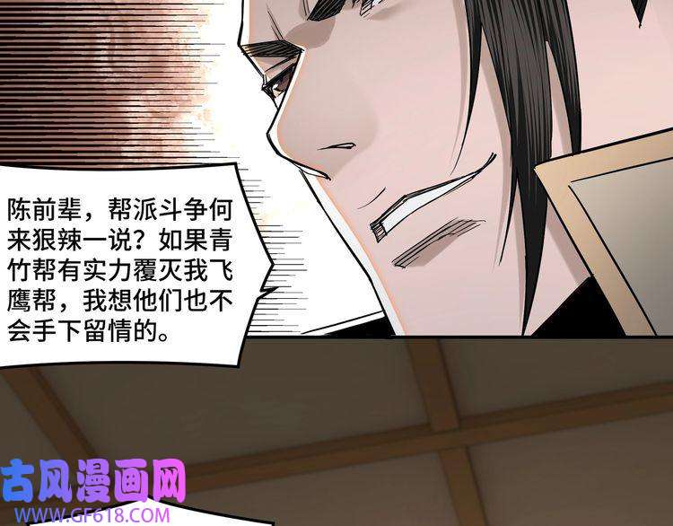 最强反派系统第34话 鸿门宴