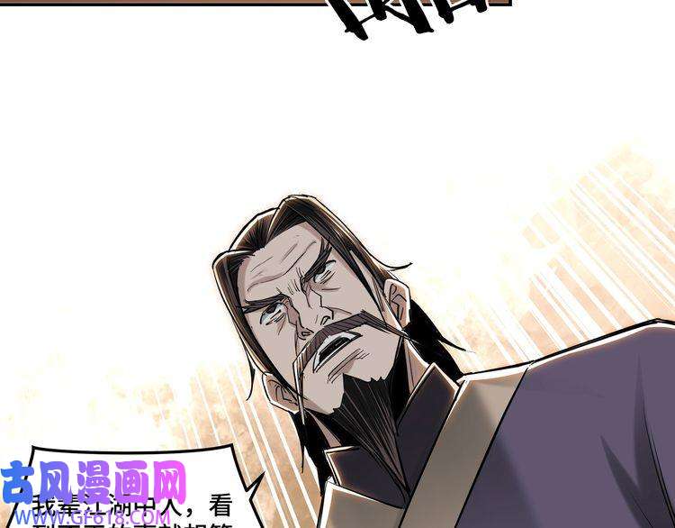 最强反派系统第34话 鸿门宴