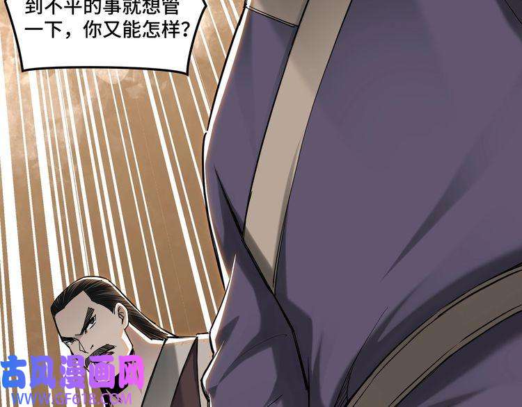 最强反派系统第34话 鸿门宴