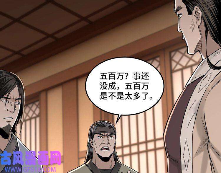 最强反派系统第34话 鸿门宴