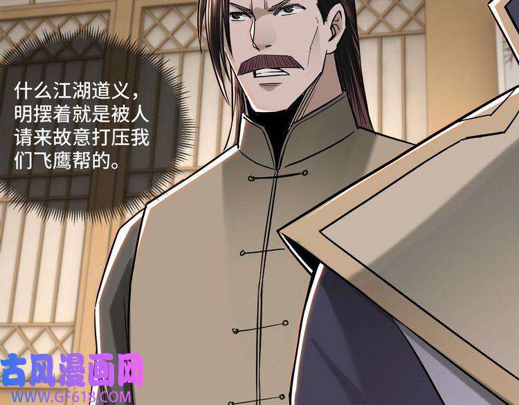 最强反派系统第34话 鸿门宴