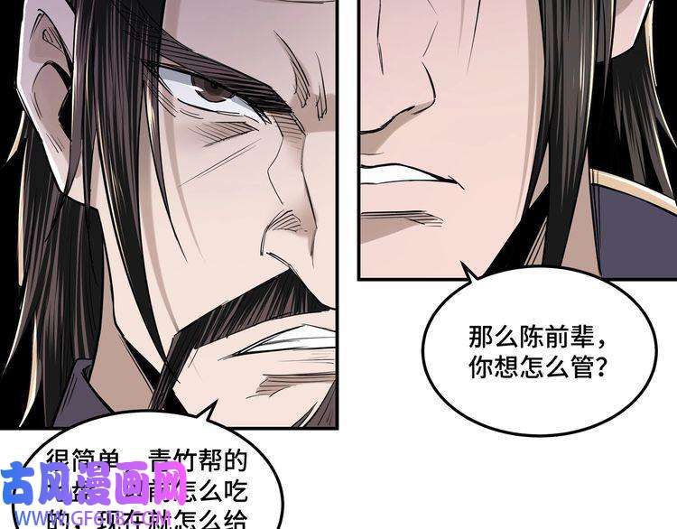 最强反派系统第34话 鸿门宴