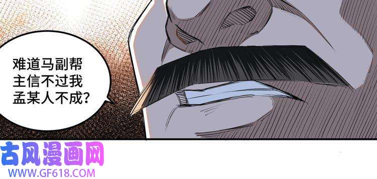 最强反派系统第34话 鸿门宴