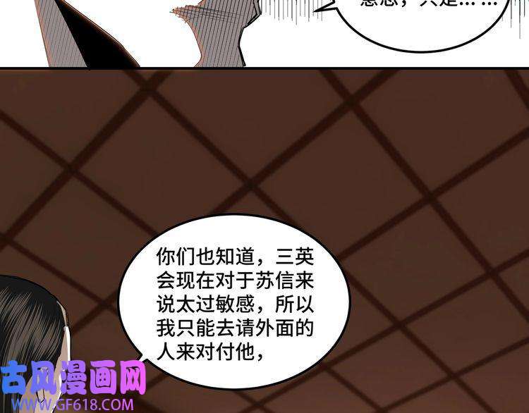 最强反派系统第34话 鸿门宴