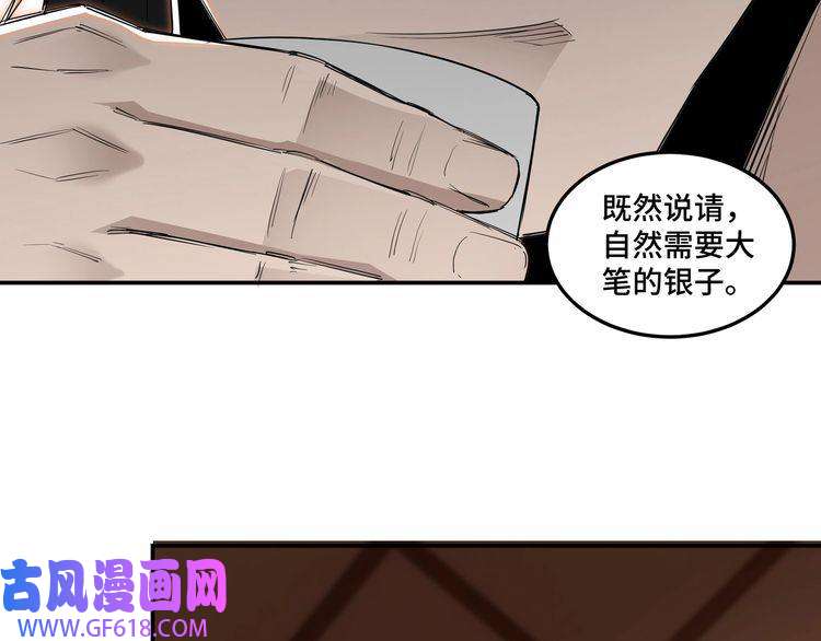 最强反派系统第34话 鸿门宴