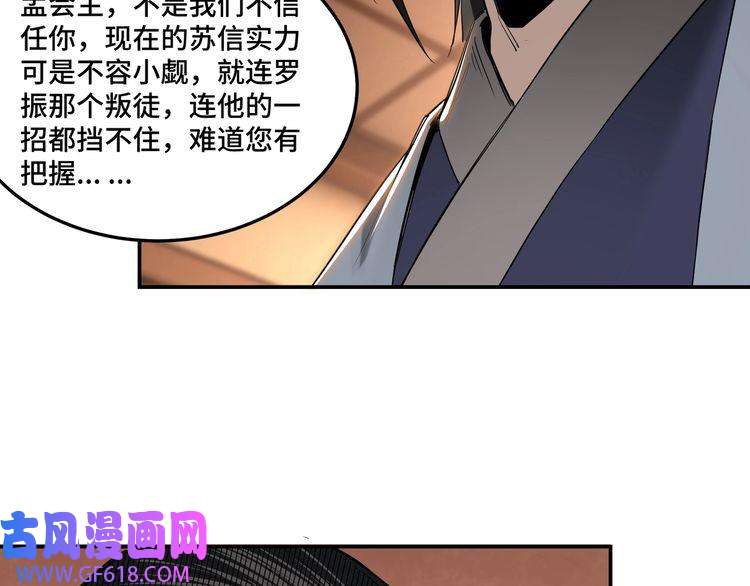 最强反派系统第34话 鸿门宴