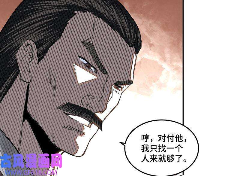 最强反派系统第34话 鸿门宴