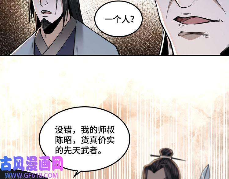 最强反派系统第34话 鸿门宴
