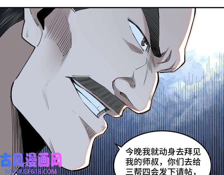最强反派系统第34话 鸿门宴