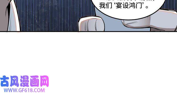 最强反派系统第34话 鸿门宴