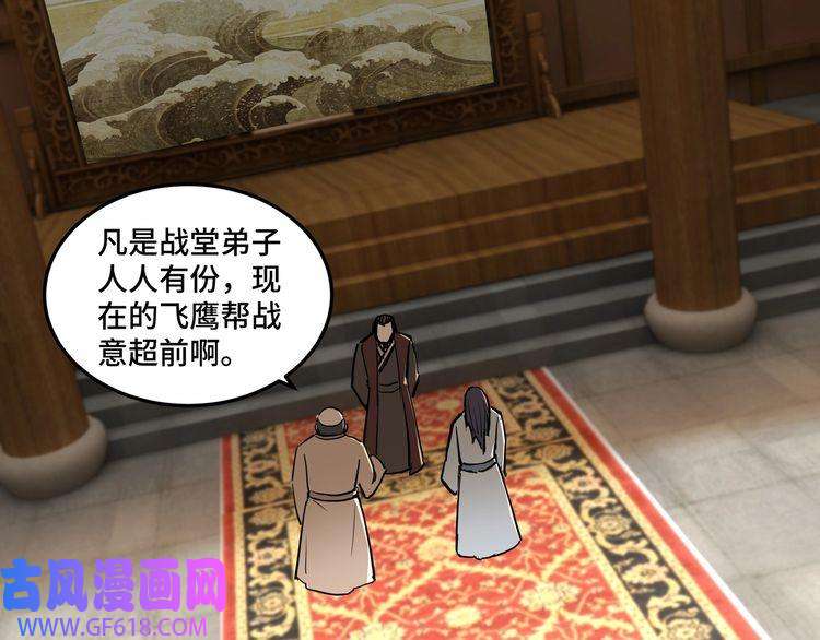 最强反派系统第34话 鸿门宴