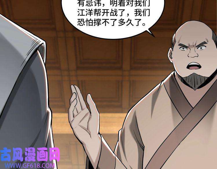 最强反派系统第34话 鸿门宴