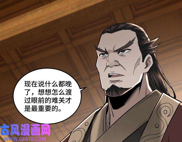 最强反派系统第34话 鸿门宴