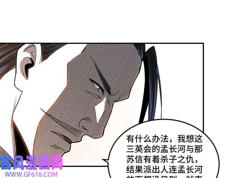 最强反派系统第34话 鸿门宴