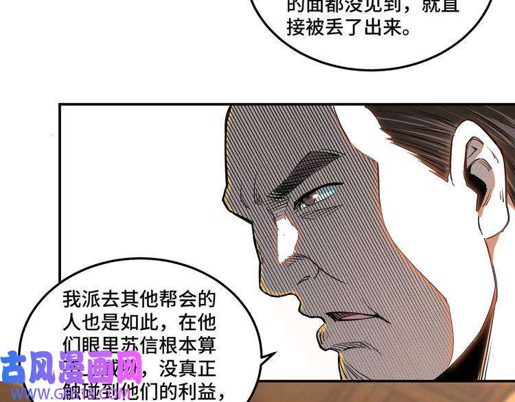 最强反派系统第34话 鸿门宴