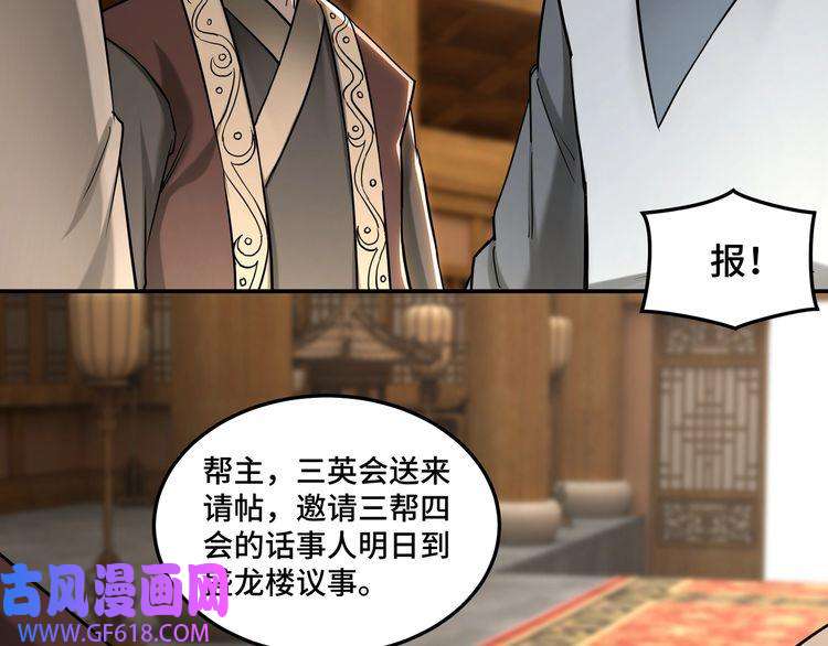 最强反派系统第34话 鸿门宴