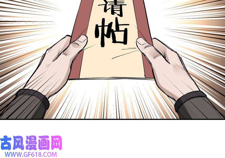 最强反派系统第34话 鸿门宴