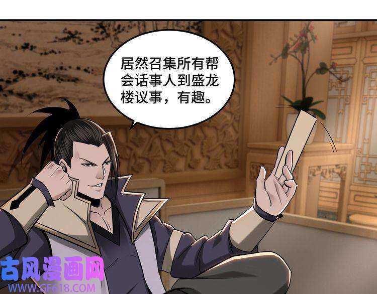 最强反派系统第34话 鸿门宴