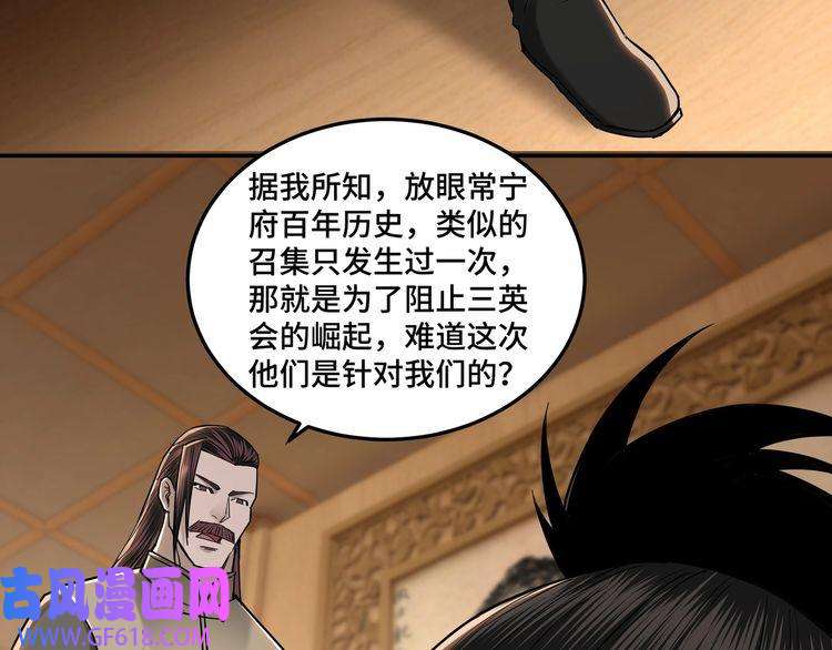 最强反派系统第34话 鸿门宴