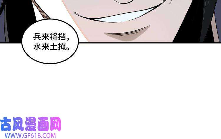 最强反派系统第34话 鸿门宴
