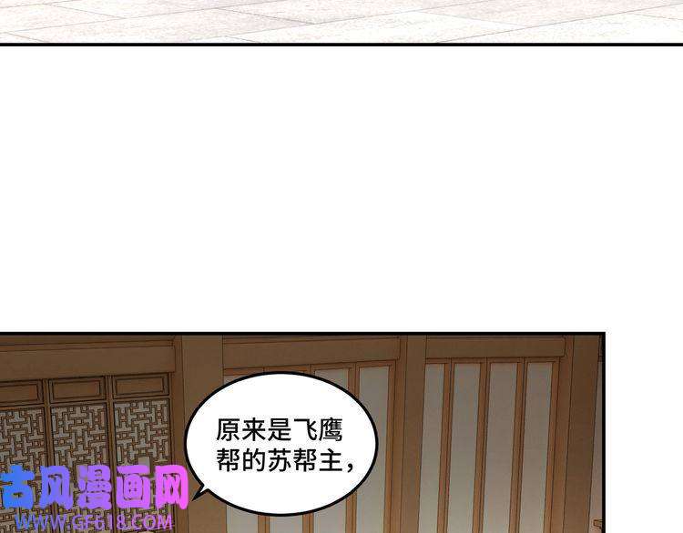 最强反派系统第34话 鸿门宴