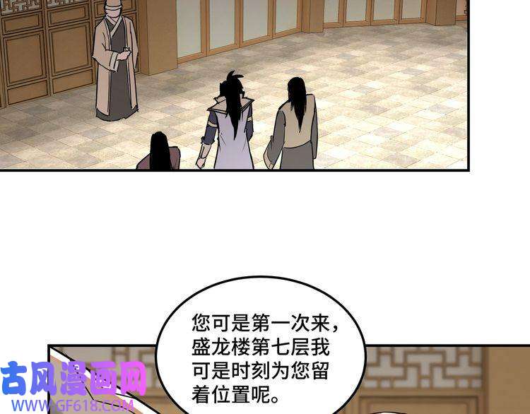 最强反派系统第34话 鸿门宴