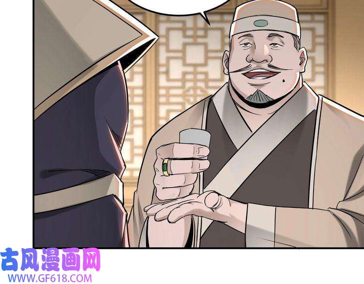 最强反派系统第34话 鸿门宴