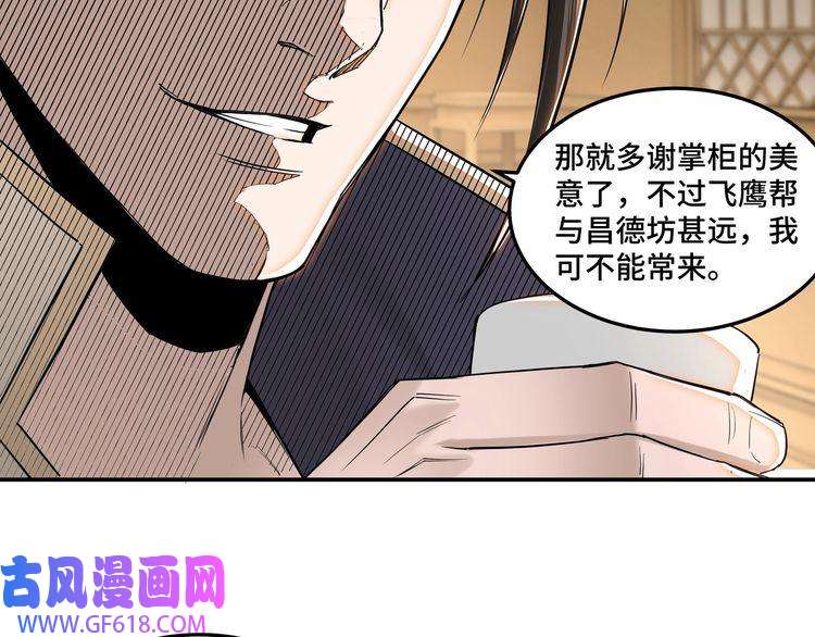 最强反派系统第34话 鸿门宴