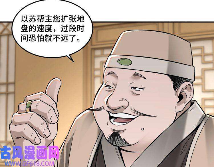 最强反派系统第34话 鸿门宴