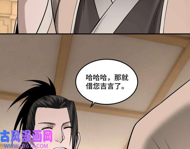 最强反派系统第34话 鸿门宴