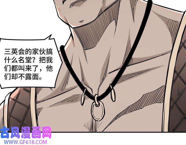最强反派系统第34话 鸿门宴