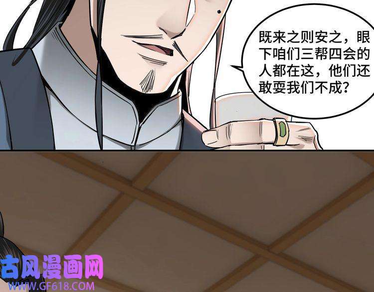 最强反派系统第34话 鸿门宴