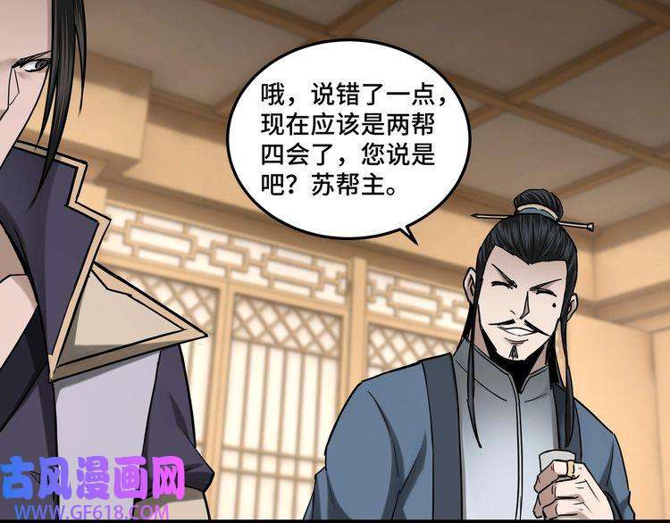最强反派系统第34话 鸿门宴
