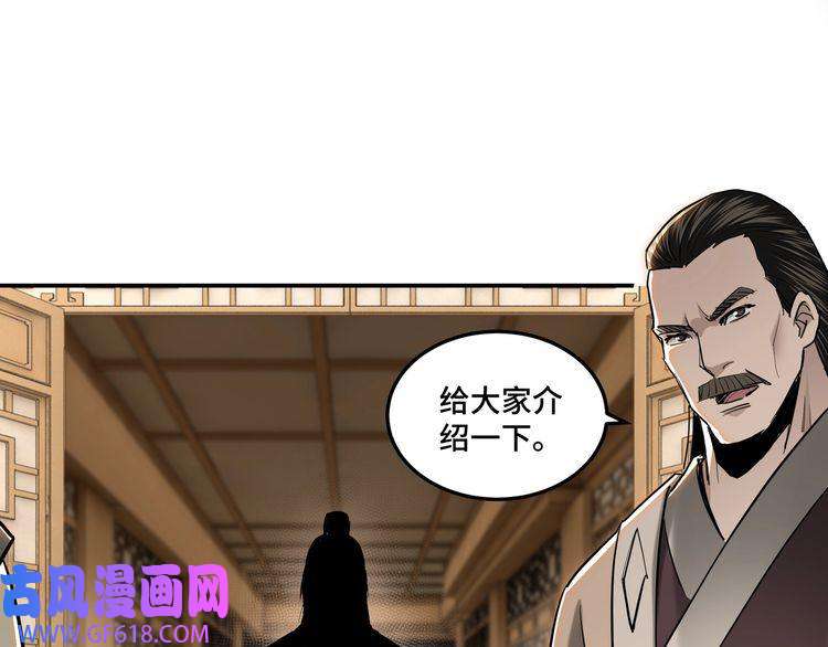最强反派系统第34话 鸿门宴