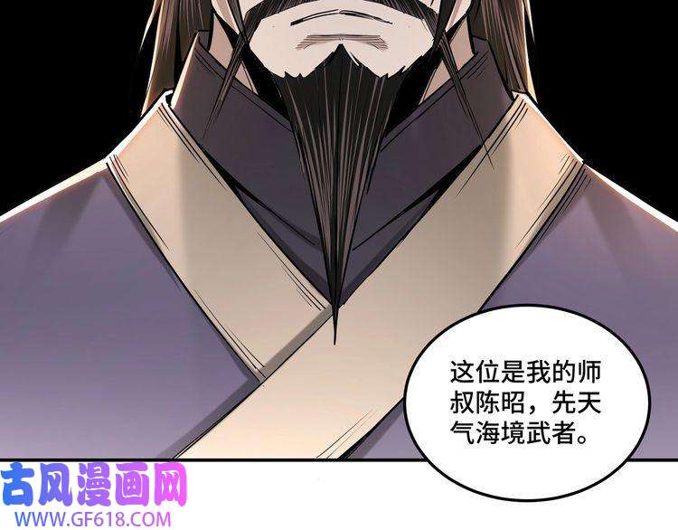 最强反派系统第34话 鸿门宴