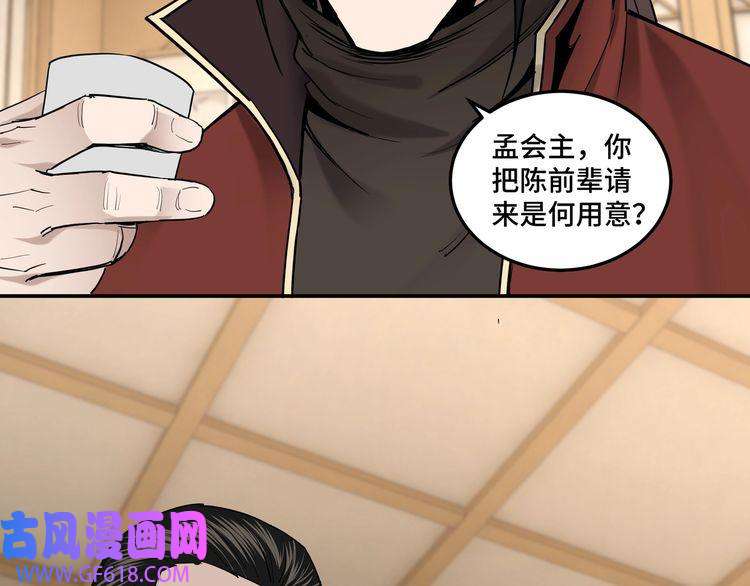 最强反派系统第34话 鸿门宴