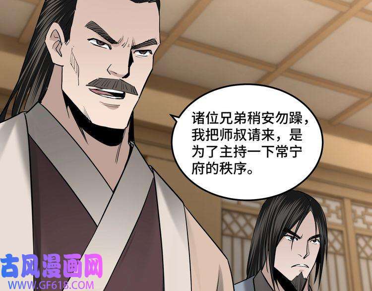 最强反派系统第34话 鸿门宴