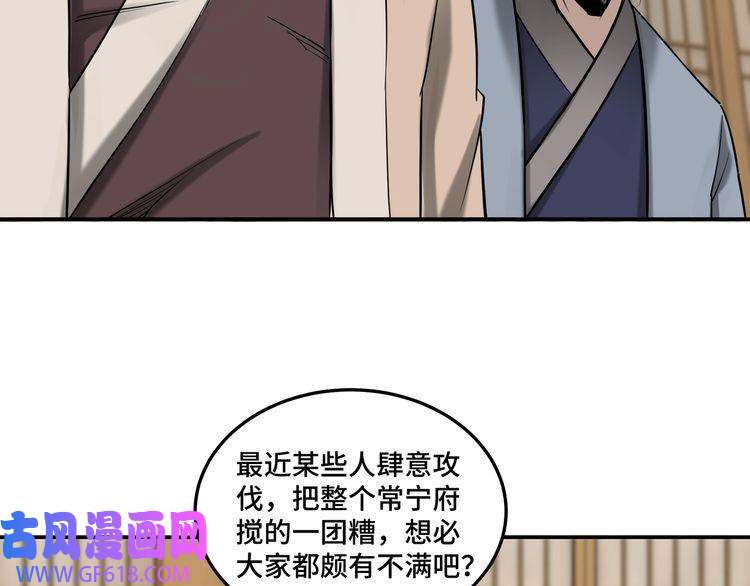 最强反派系统第34话 鸿门宴