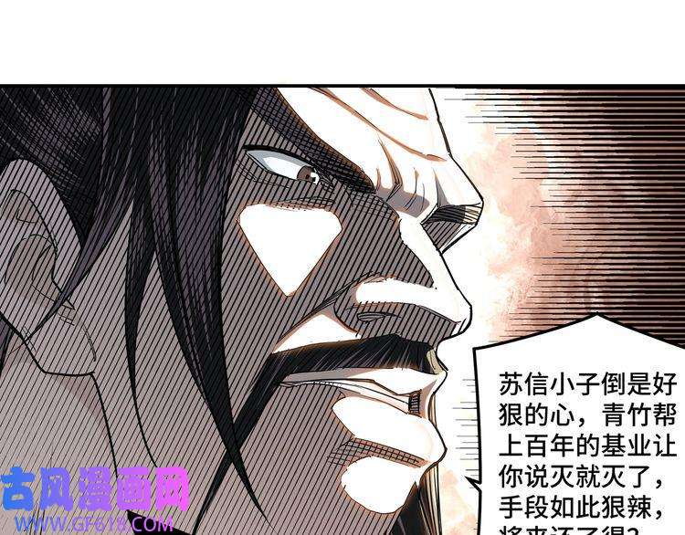 最强反派系统第34话 鸿门宴