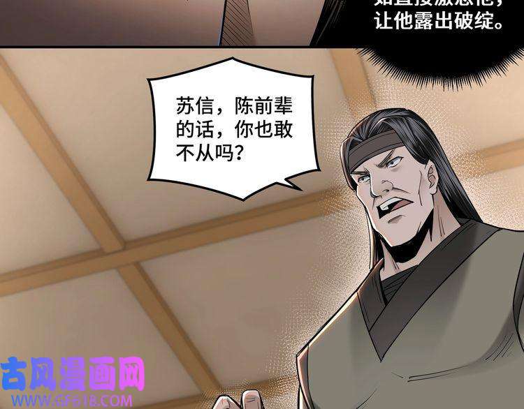 最强反派系统第35话 杀伐果断