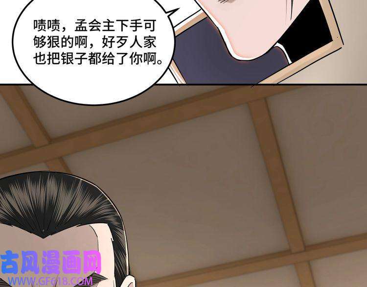 最强反派系统第35话 杀伐果断