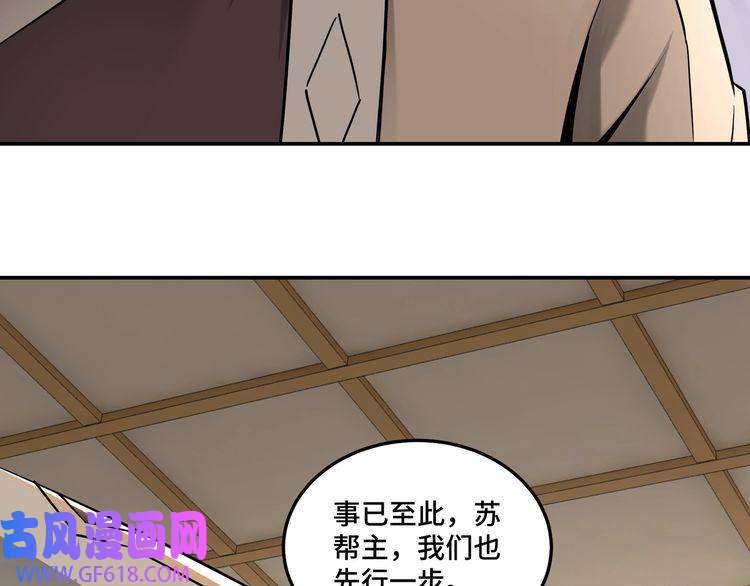最强反派系统第35话 杀伐果断