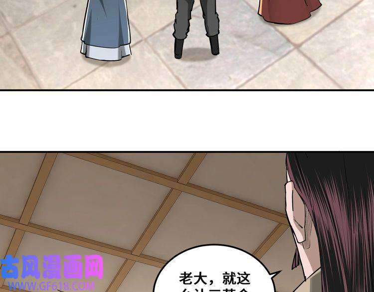 最强反派系统第35话 杀伐果断