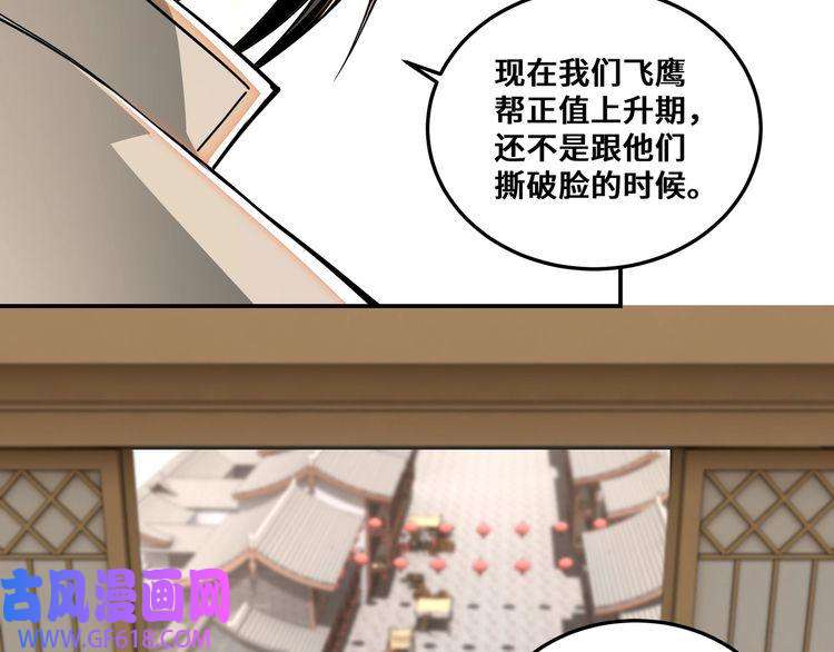 最强反派系统第35话 杀伐果断