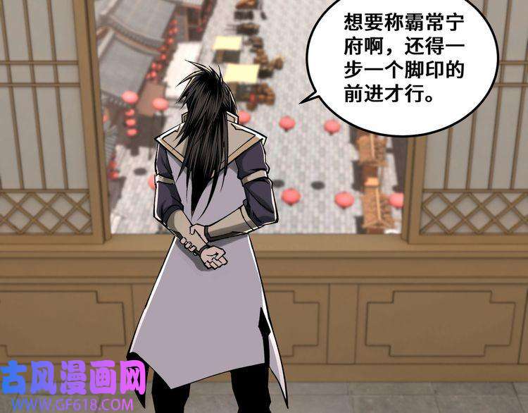 最强反派系统第35话 杀伐果断