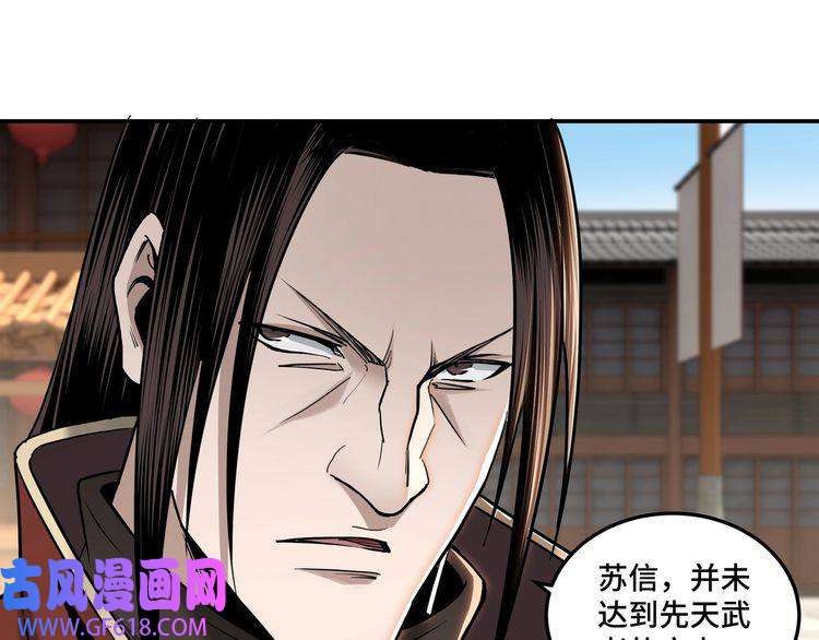 最强反派系统第35话 杀伐果断