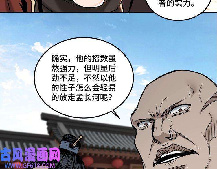 最强反派系统第35话 杀伐果断