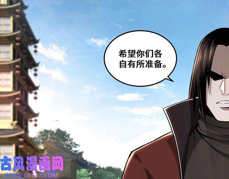 最强反派系统第35话 杀伐果断