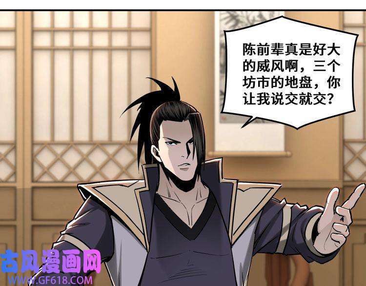 最强反派系统第35话 杀伐果断