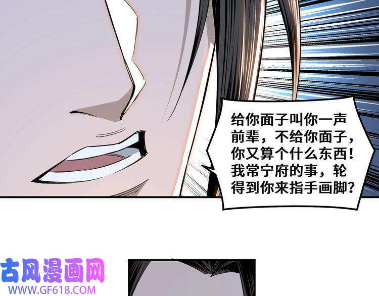 最强反派系统第35话 杀伐果断